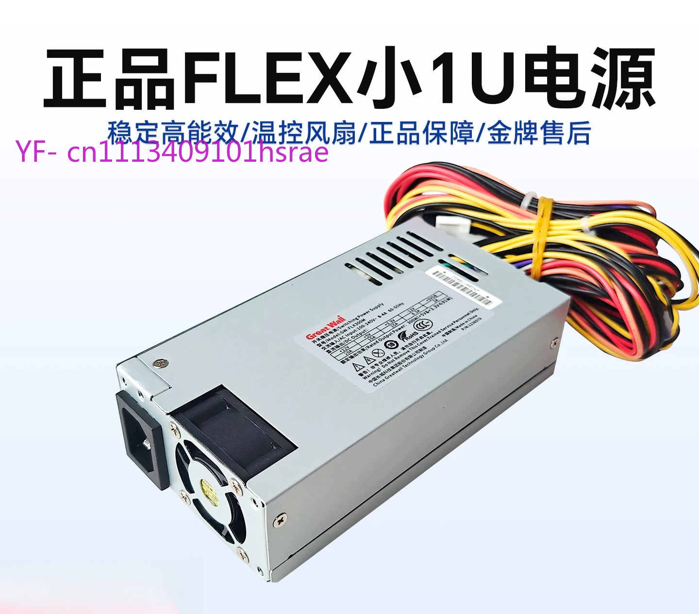 Flex Atx Power Supply 600W 1U - Zasilacz Flex ATX (Small 1U), 150–600W