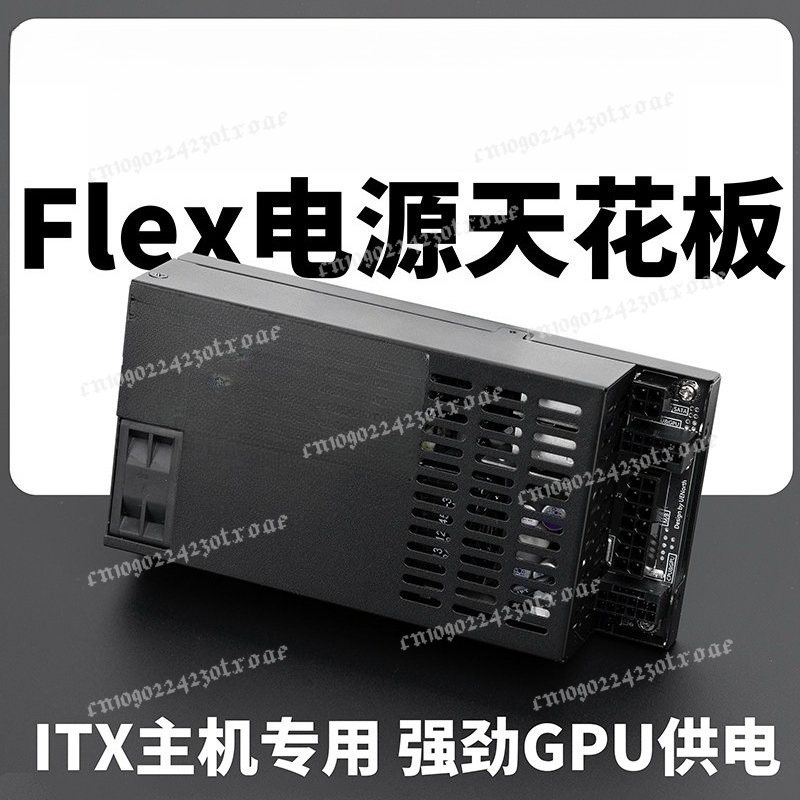 Flex Atx Power Supply 600W 1U - Zasilacz Flex ATX 1U, w pełni